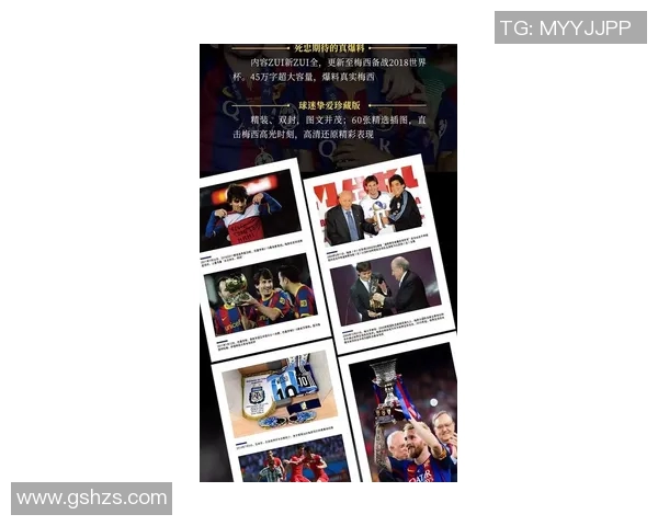 梅西个人资料全解析：从阿根廷天才到足球巨星的传奇历程